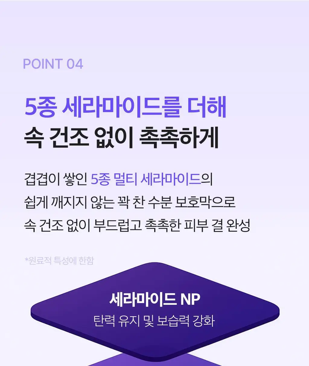[화잘먹로션/장벽로션] 코스노리 판테놀 베리어 에멀전 150ml 상세페이지 40